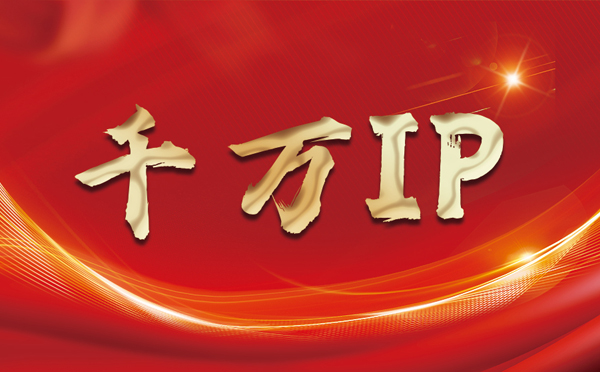 【三沙代理IP】什么是静态IP？静态静态IP都能用来干什么？